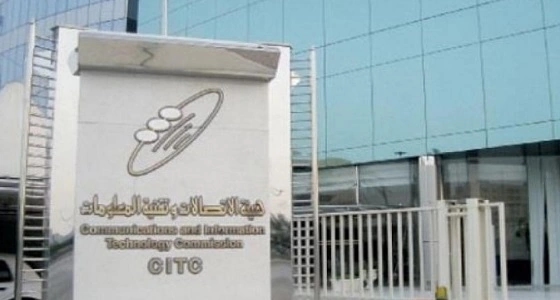 هيئة الإتصالات تحذر المستخدمين من الإفصاح عن البيانات الخاصة