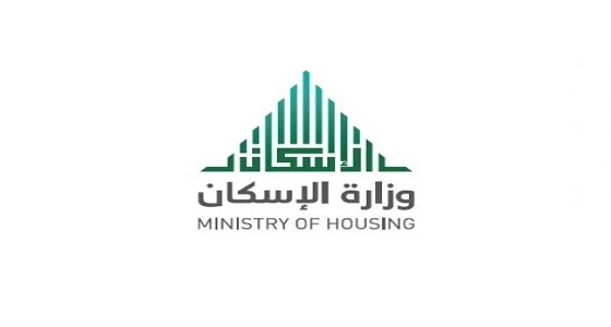 الأربعاء.. الإسكان تعلن تفاصيل الدفعة العاشرة من برنامج " سكني "