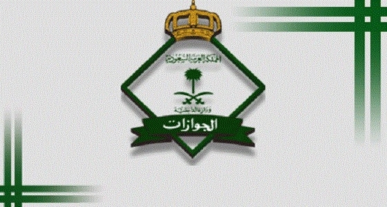 إنتهاء مهلة " المخالفين المصريين " غدًا