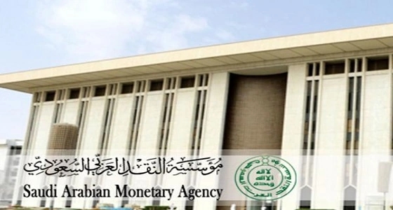 " النقد " تعلن إيقاف العمل باتفاقيات إعادة الشراء لآجال