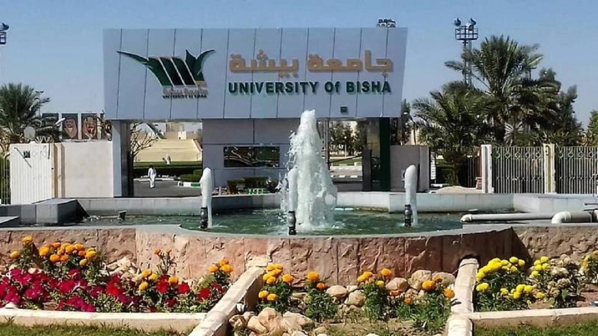 فتح القبول في 21 برنامجاً للدراسات العليا بجامعة بيشة