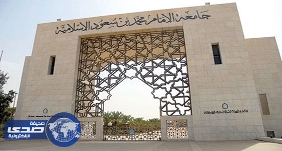بالفيديو.. عميدة بـ " جامعة الإمام " تكشف مبررات تفتيش جوالات الطالبات