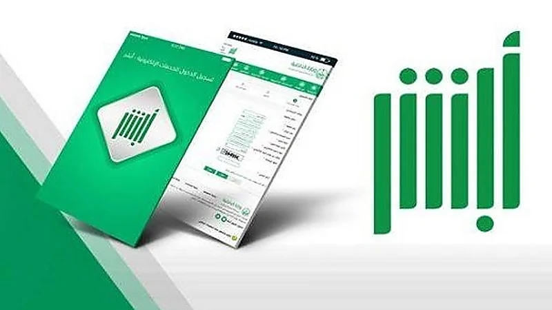 طريقة تسجيل مواطني دول الخليج والمقيمين في أبشر