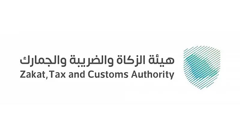 "الزكاة والضريبة" تؤكد وجوب سداد المستحقات قبل نقل ملكية السجل التجاري لمالك جديد
