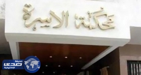 أسرع قضية خلع في 24 ساعة