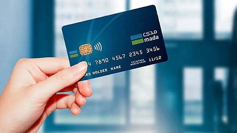 نصائح لحماية المدخرات والبيانات المصرفية عند استخدام بطاقة "مدى"