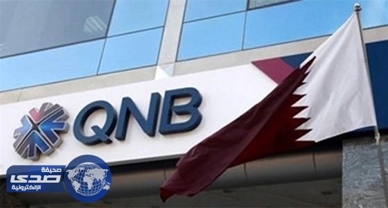 قراصنة يبيعون البيانات الشخصية لعملاء بنك قطر الوطنى