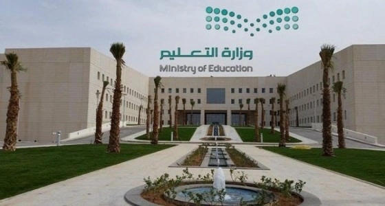 تغيير جذري وشامل في كافة المناهج الدراسية