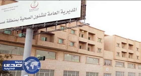 صحة عسير شكوى ذوي كاميليا محل الاهتمام والتحقيق جاري
