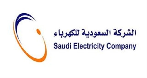توجه لتحديد يوم الـ 28 من كل شهر ميلادي لإصدار فواتير الكهرباء