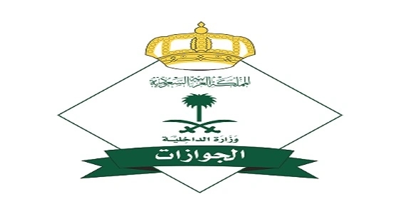 الجوازات تكشف صحة إصدار أو تجديد الجواز مجانا عبر التطبيق الجديد