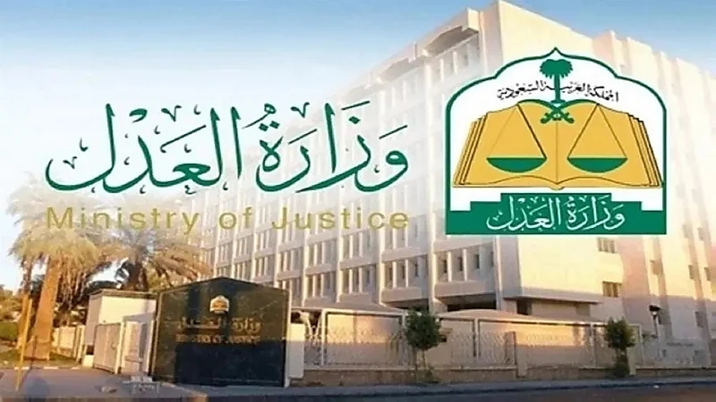 العدل: عقد النكاح القديم لايتم تحديثه إلى «إلكتروني»