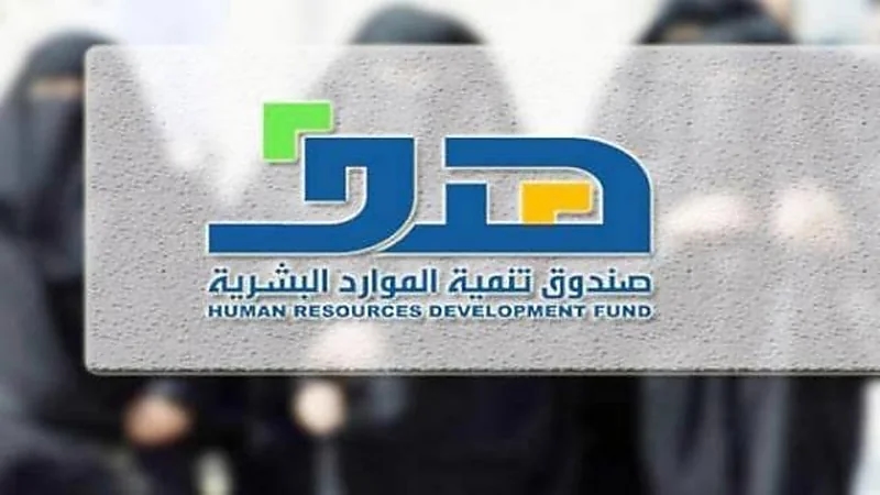 "هدف": 85 ألف موظفة في القطاع الخاص سجلن في برنامج "وصول"
