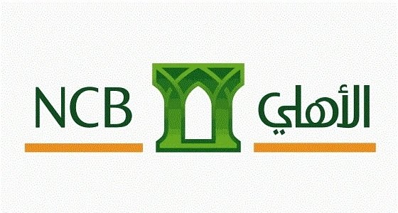 وظائف إدارية بالبنك الأهلي التجاري للعمل في مراكز الحوالات