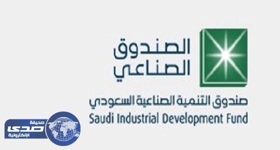 صندوق التنمية الصناعية يُموّل إنتاج الفحم البترولي