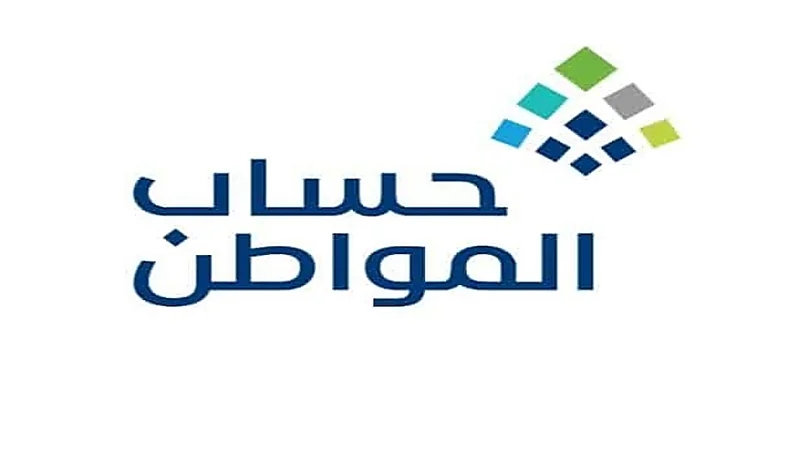 "حساب المواطن" يوضح المقصود بـ "المبالغ المرتجعة"
