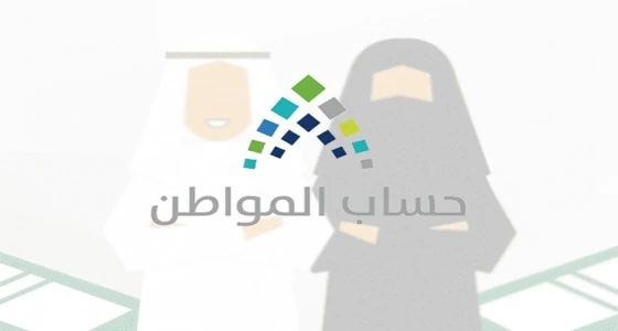حساب المواطن يعيد التذكير بالمستندات المطلوبة لتسجيل أبناء المطلقة بالبرنامج