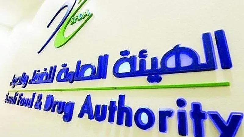 الغذاء والدواء تحذر من الإفراط في المكملات الغذائية وتوجه نصائح هامة قبل الشراء