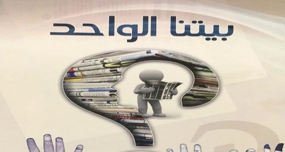 احمد الاحمدي يصدر كتابه الخامس بعنوان " بيتنا الواحد "