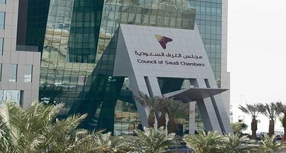 " مجلس الغرف " و " تطوير للمباني " يستعرضان حزمة فرص استثمارية في المباني التعليمية