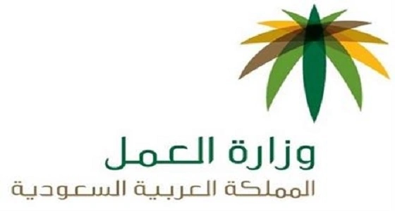 العمل: احتساب نسبة التوطين لأبناء القبائل النازحة بشرط