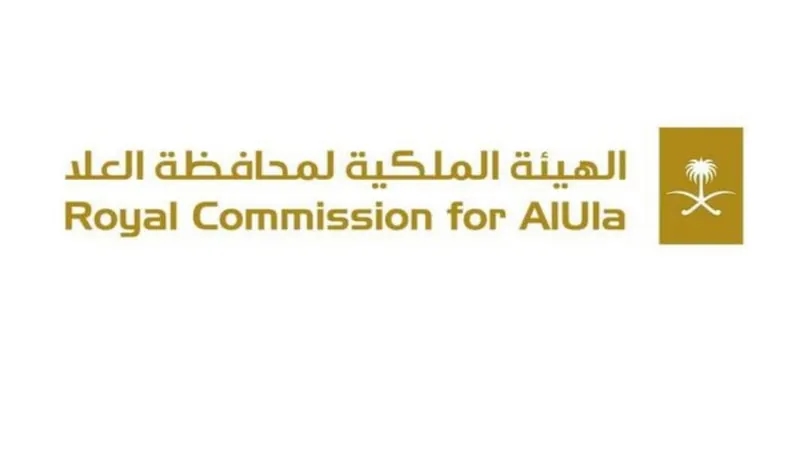 الهيئة الملكية لمحافظة العلا توفر وظائف إدارية شاغرة