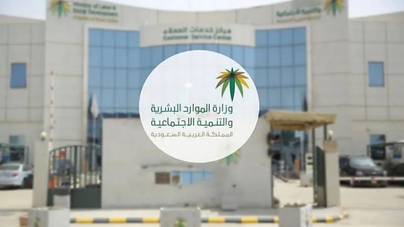 «الموارد البشرية»: منصة «تبرع» هي المنصة الرسمية لاستقبال التبرعات