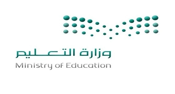 بالأسماء.. " التعليم " تعلن ترقية 525 موظفاً وموظفة إلى المرتبتين التاسعة والعاشرة
