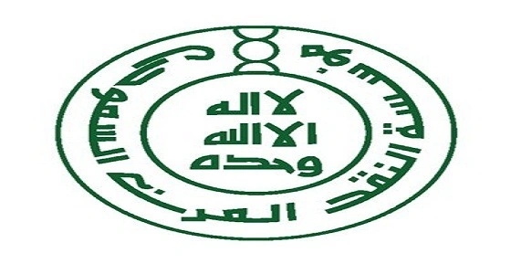 " النقد العربي " توضح ضوابط التحصيل للعملاء الأفراد