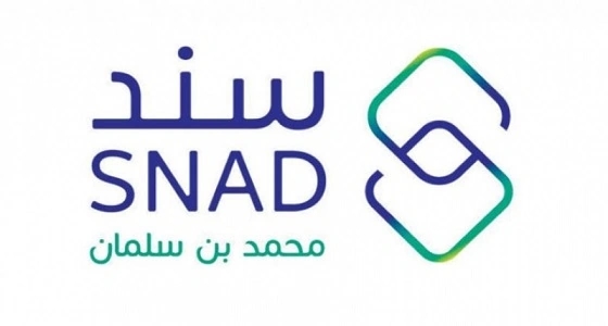 استمرار مبادرة سند محمد بن سلمان للدفعة الثالثة