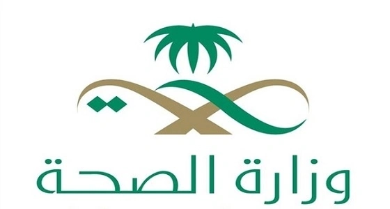 الصحة: إغلاق مجمع طبي بالطائف بسبب نقص الكوادر الطبية