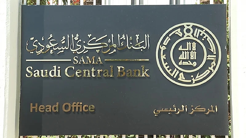"المركزي" يوضح رمز التحقق والهدف منه "يستخدم مرة واحدة فقط"