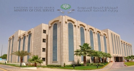 الخدمة المدنية تكشف معلومة جديدة عن اختبار القدرة المعرفية