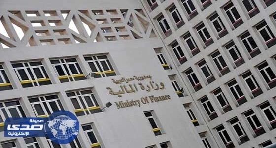 المالية المصرية تطرح سندات خزانة بقيمة 1.5 مليار جنيه