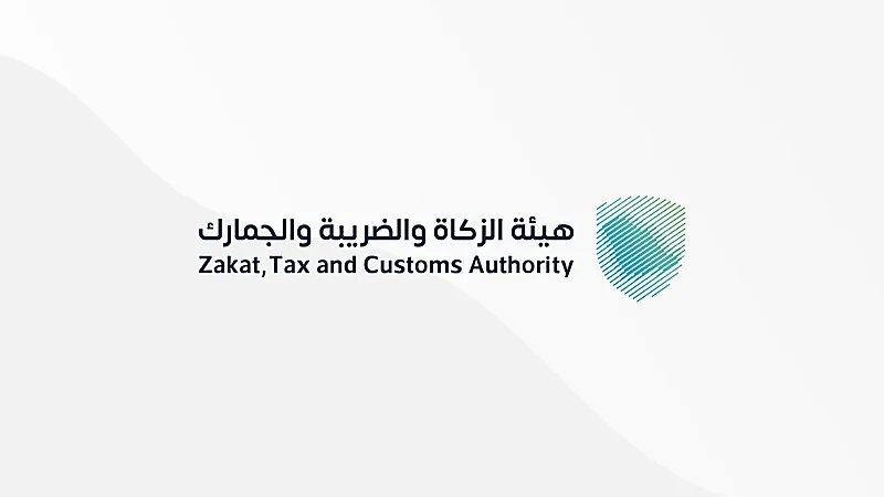 "الزكاة والضريبة" تدعو المكلفين الخاضعين لضريبة الاستقطاع إلى تقديم إقراراتهم