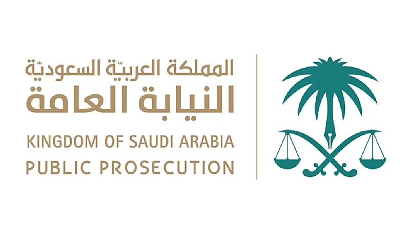 النيابة العامة تحذر من السلوكيات المتعلقة بالاتجار بالأشخاص
