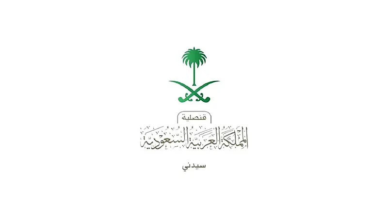 قنصلية المملكة في سيدني تحذر المواطنين من سوء الأحوال الجوية