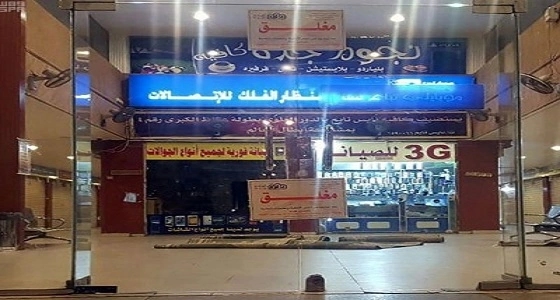 بالصور.. بلدية غرب الدمام تصادر بضائع الباعة الجائلين من الطرقات