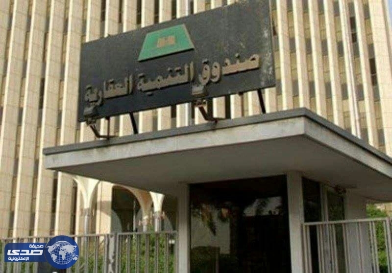 العقاري يخطط لتقليص مدد انتظار القرض و 15 مارس موعد الدفعة الثانية