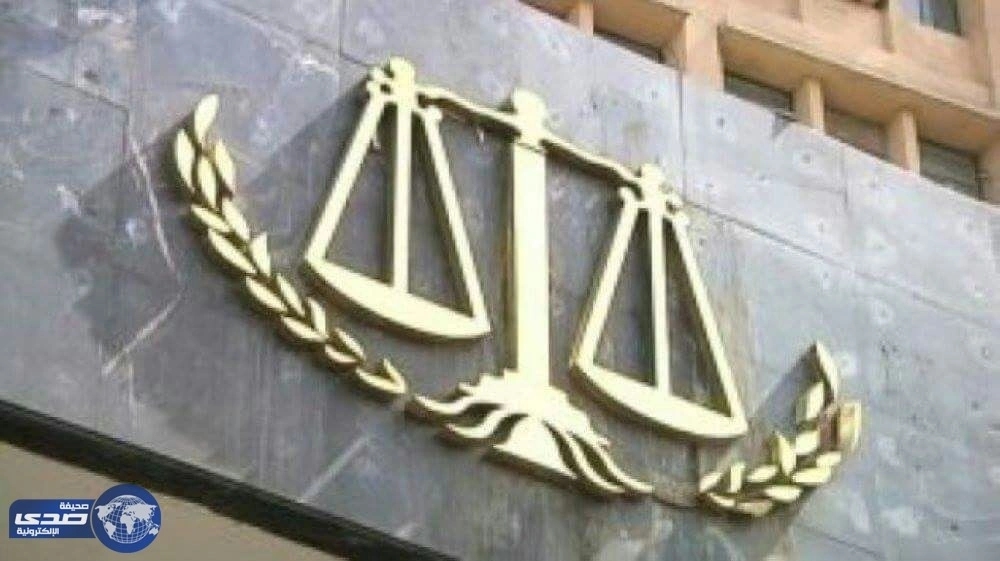 لبنان تحاكم 18 شخصًا بتهمة تدعيم داعش مالياً
