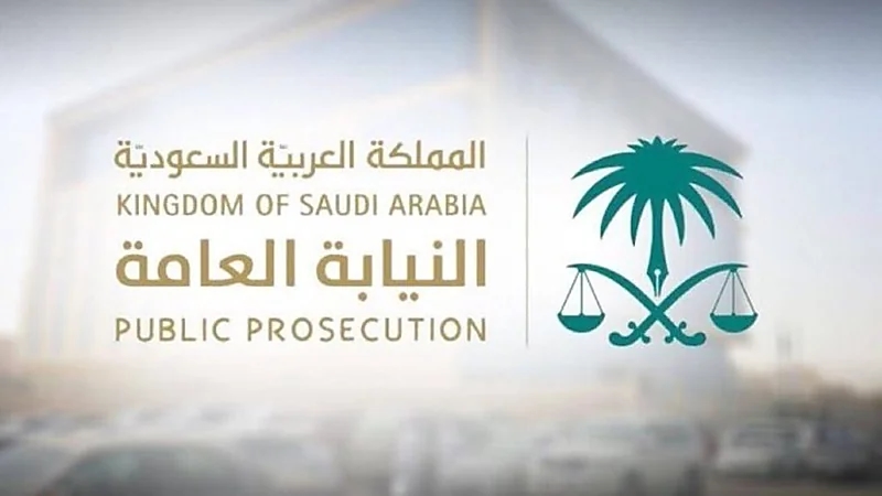 النيابة العامة : يحق للخصوم تقديم طلبات في الدعوى الجزائية أثناء التحقيق