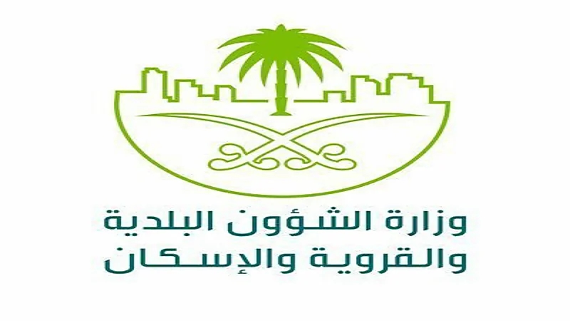 "الشؤون البلدية" تعلن عن تمديد فترة تحديث بيانات المنشآت التجارية من خلال رمز الاستجابة السريع