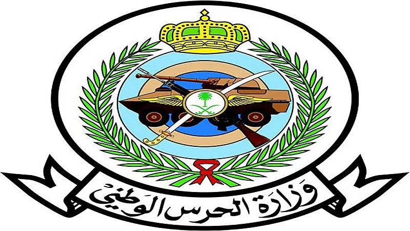 وظائف عسكرية شاغرة في وزارة الحرس الوطني بمختلف المناطق 