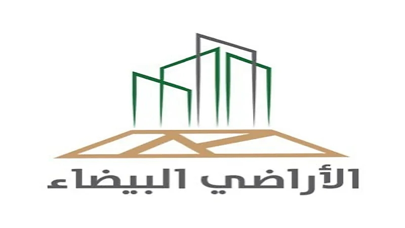  "الأراضي البيضاء" يعلن عن إصدار رسومه للدورة السادسة لحاضرة الدمام 