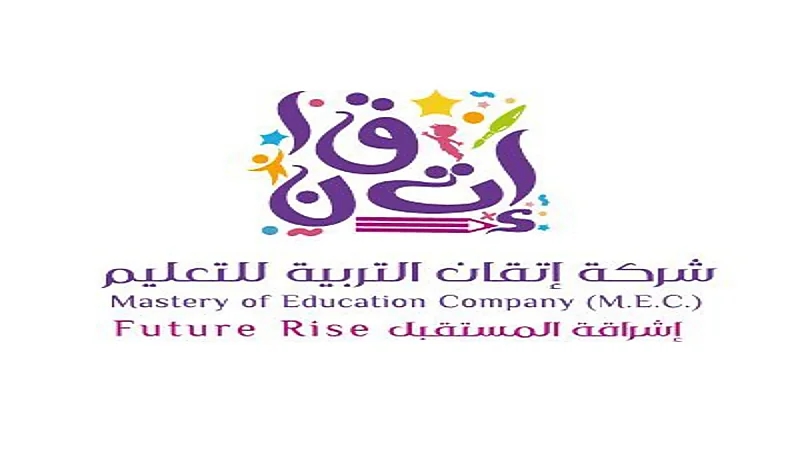شركة إتقان التربية للتعليم تعلن عن وظائف شاغرة