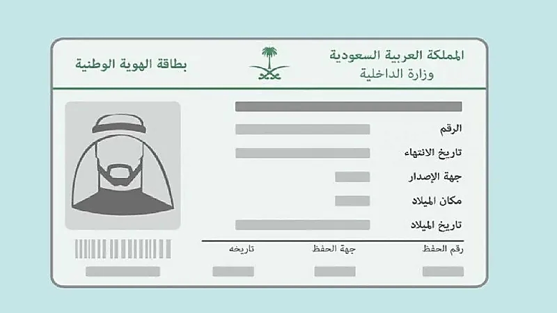 الأحوال المدنية: لا يحق للمدرسة طلب هوية الطلاب أو أولياء أمورهم 