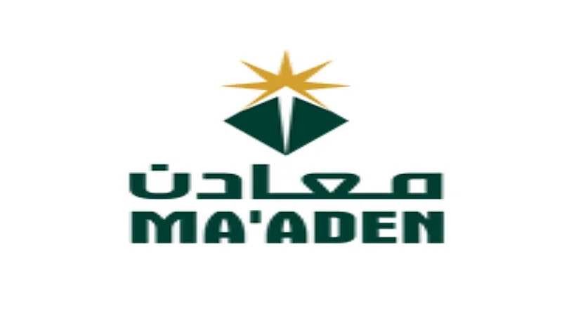 "معادن" تعلن بدء التقديم في برنامج PDP لحديثي التخرج