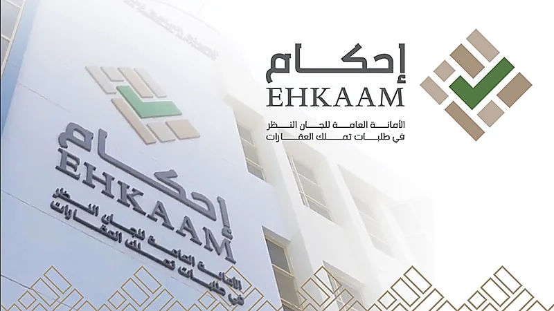 إحكام توضح أنواع الوثائق و المستندات في طلبات تملك العقارات
