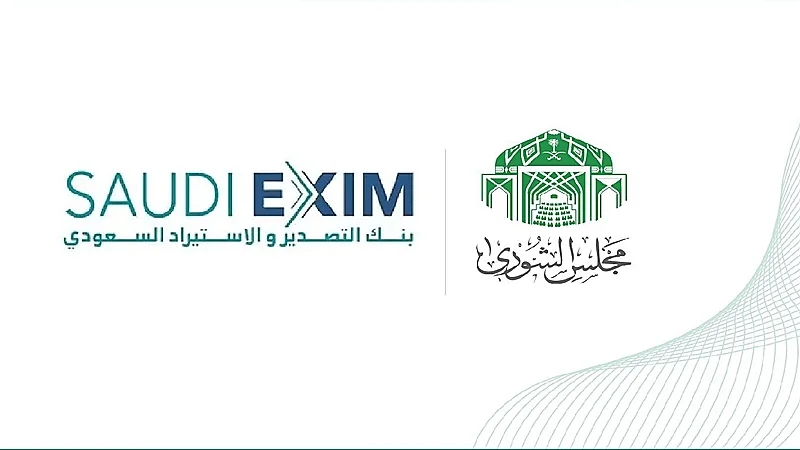 "الشورى" يطالب بنك التصدير بتقديم خدمات التمويل والتأمين للمستفيدين
