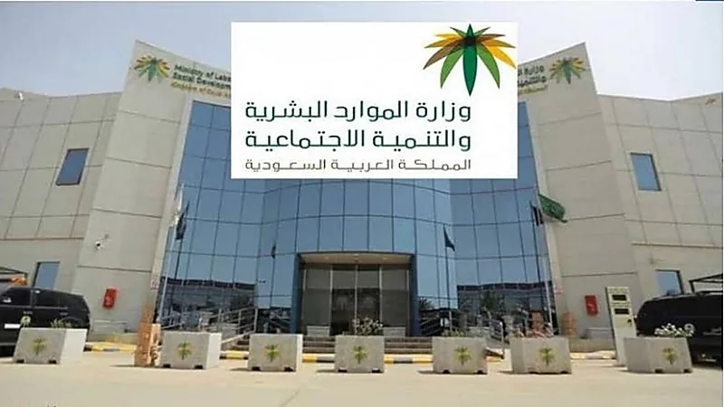 توضيح من الموارد البشرية بشأن فاتورة الكهرباء وصك الملكية